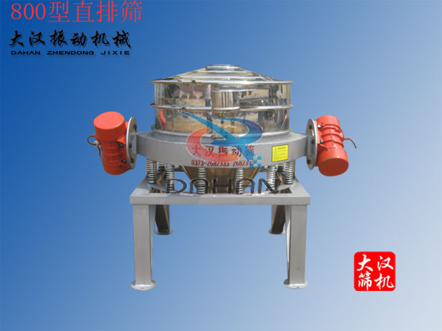 800型直排篩 800型直排篩