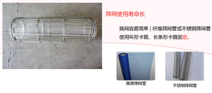 臥式氣流篩篩網特點圖