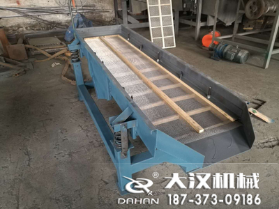 單電機(jī)直線(xiàn)振動(dòng)篩