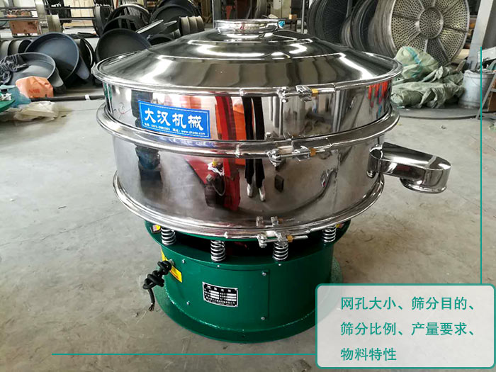 蛋白粉振動(dòng)篩