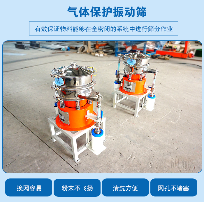 篩分細(xì)至500目或0.028mm， 過(guò)濾小可至5微米。分級(jí)篩選，可篩一至五層篩網(wǎng)，能同時(shí)進(jìn)行二至六個(gè)等級(jí)的分選或過(guò)濾。