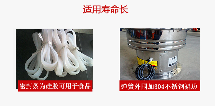 全不銹鋼振動篩密封條，彈簧展示